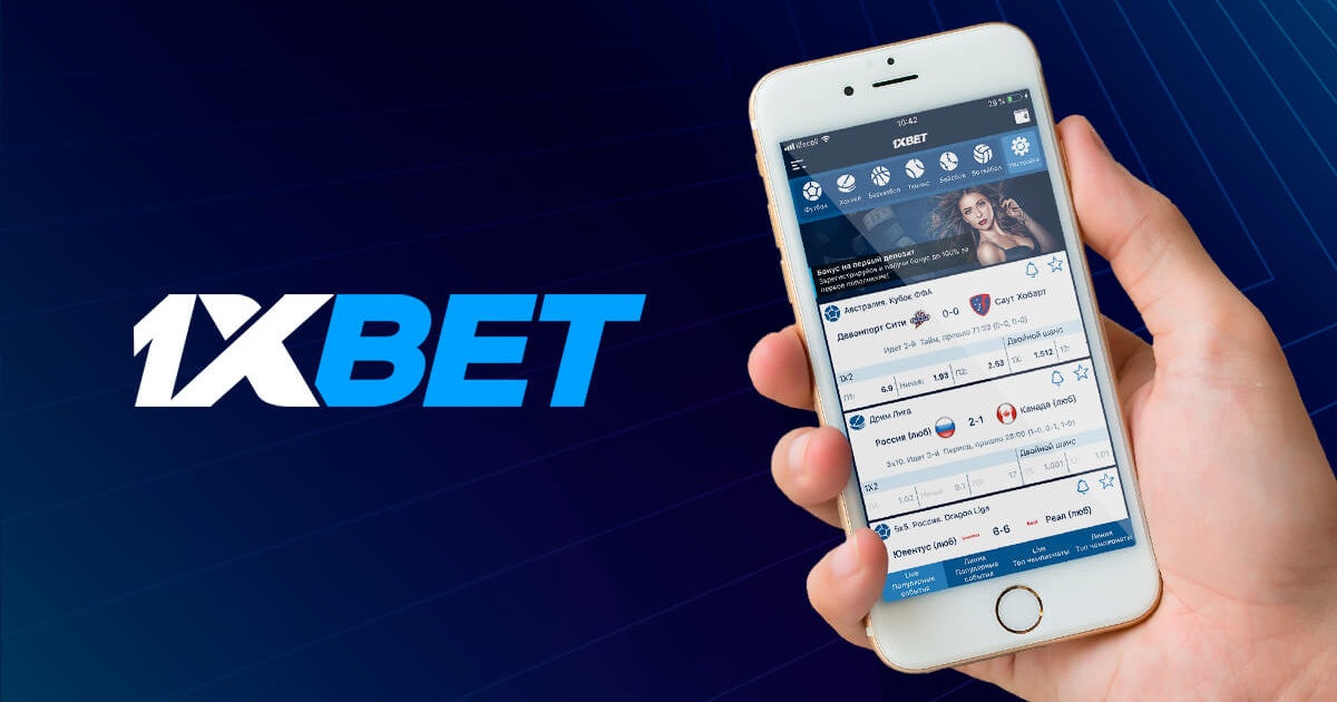1xBet 코리아 앱 다운로드 - 대한민국 최고의 스포츠 베팅 플랫폼